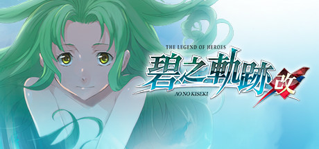 The Legend of Heroes: Ao no Kiseki sur jdrpg.fr