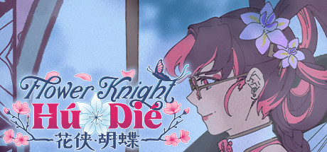 Flower Knight Hú Dié sur PC pour l'hiver